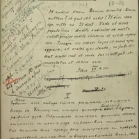 Miniature de Œuvres de Léon Chestov