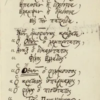 Miniature de Papiers Jean-François Boissonade