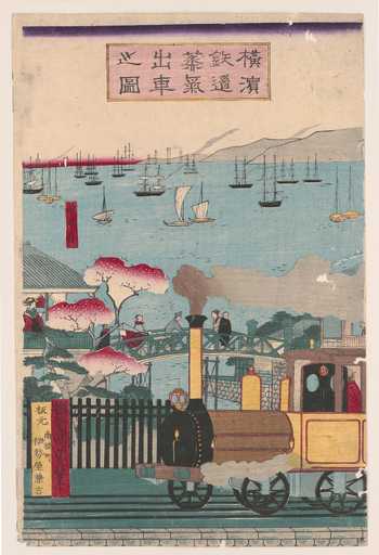 Estampe polychrome : locomotive noire et jaune au premier plan longeant une clôture, piétons sur un pont en pierre, cerisiers en fleurs roses, baie de Yokohama couverte de voiliers en arrière-plan, cartouche de titre en haut.