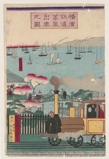 Illustration vintage japonaise représentant un train à vapeur passant près d’une clôture, avec des personnes qui observent. Au premier plan, on peut voir des arbres en fleurs, et en arrière-plan, un paysage marin avec des bateaux et des montagnes. Cette image illustre le mélange entre le progrès industriel et la beauté naturelle.